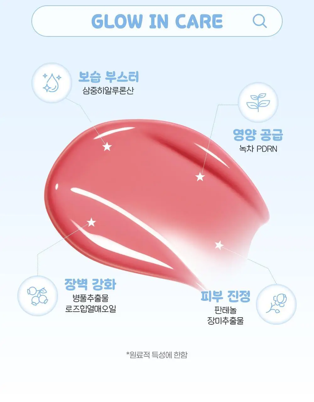 [블루밍테일콜라보] 투에이엔 듀이 핏 틴트 10colors (기획/단품) 상세페이지 40